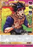 J-541[C]:日本漫画家