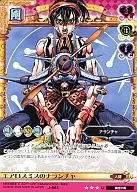 J-561 [U] : Aerosmith's naranja