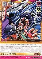 J-569[C]:Jack The Reper