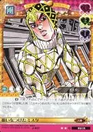 J 637 [C] : Mister apuntando