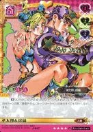 J-647[C]：承太郎＆徐倫