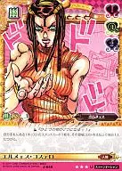 J-648[U]:艾梅斯・罗斯提罗