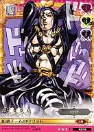 J-670 [C] : Assassination Team Risotto