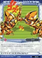 J-694[C]:性手枪No.3&No.5