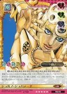 J-734 [U] : Giorno Giovanna