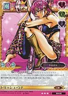 J-741 [C] : Trish Una