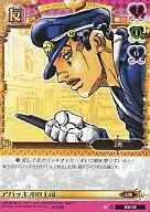 J-743 [C] : Abrocchio's boss