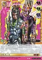 J-747 [C] : エルメェス