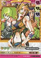 J-749[U]:徐伦&エルメェス&F・F