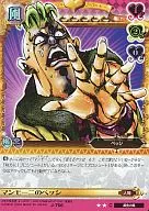 J-766[C]:曼莫尼的佩西