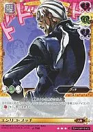 J-790 [C] : Enrico Pucci