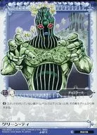 J-811 [C] : Green Day