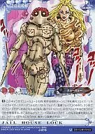 J-816[U]:JAILHOUSELOCK