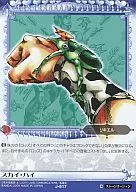 J-817 [C] : Sky High