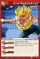 06/85 [U] : Super Saiyan Trunks