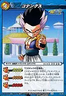 44/85 [C] : Gotenks