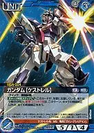 02A/U BL040R [R] : Gundam [KESTREL]