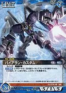 02A/U BL041U [U] : Byalan Custom