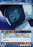 02A/CH BL019R [R] : Camille Bidan