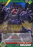 02A/U GN028R [R] : Dom (Guyer) (gold hot stamping)