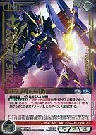 02A/U BK037R [R] : Gundam [Scorch] (estampado en caliente de oro)