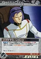 02A/CH BK018R [R] : Paptermas Sirocco