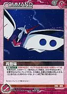 02A/C RD014R[R]：再登場