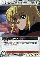 02A/CH WT018U [U] : Kagali Yura Asha