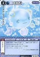 3C-019 Frequent : Aqua Phantom