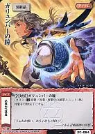 3C-084[频繁]:ガリュンバー之瞳