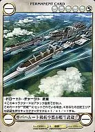 EX0695[R]:準巴哈姆特級航空母艦""