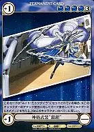 EX0725[R]：神格武装”銀鎖”