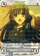 EX0767 [PF] : (Holo) Musashi Aria Dust Kyodoin Vice President "Masazumi Honda"