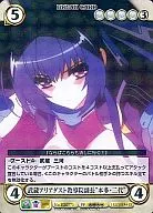 EX0771[PF]:武藏Aria塵教學院副院長"本多·二代"