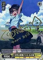 RN/W16-102SP[SP]:(holo)期待已久的运转测试秋穗(南条爱乃金烫金带签名)