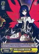 AW/S18-103SP [SP] : (Ho) Jet Black Agehacho Kuroyuki Hime (Misawa sha Senka estampado en caliente with signature)