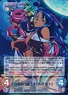 QBR-007[SR]：(ホロ)月影の踊り手「ルナルナ」