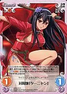 QBR-013[R]:对魔师