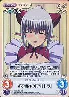 QBR 035 [SC] : Ardra encharcada