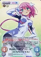 DJ-001 [Super Rare] : (Holo) Sewayakitenshi "Jibril" Spica "Sotome Momo"