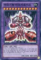 PP07-KR005 Super Rare (SR) : Valvaroide, el rey de los aviones de combate