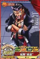 IC6-52[N]：ジャブラ