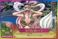 IC6-53[Super Rare]:传说中的人鱼SHIRAKOSHI