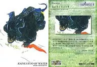 #041 Monster : カイナッツオ of Water