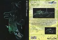 #101[交通工具]:神羅pA-86式