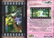 #122 [Movie] : at the end of a lost memory