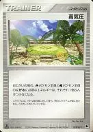 019/019 : Anticyclone