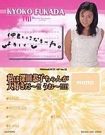 No.52:深田恭子/自我介紹卡/PRINAME PETIT HiP