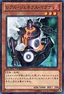 DTC2-JP047[N]:Real Genex Magna