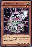 DTC2-JP068 [N] : Magic Domeki God Ortro